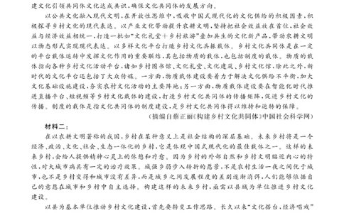 2024届河北省高三上学期大数据应用调研联合测评（四）语文试题_2024年1月_01每日更新_17号_2024届河北省高三大数据应用调研联合测评(Ⅳ)