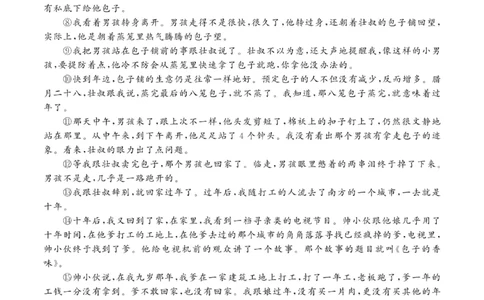 2024届河北省高三上学期大数据应用调研联合测评（四）语文试题_2024年1月_01每日更新_17号_2024届河北省高三大数据应用调研联合测评(Ⅳ)