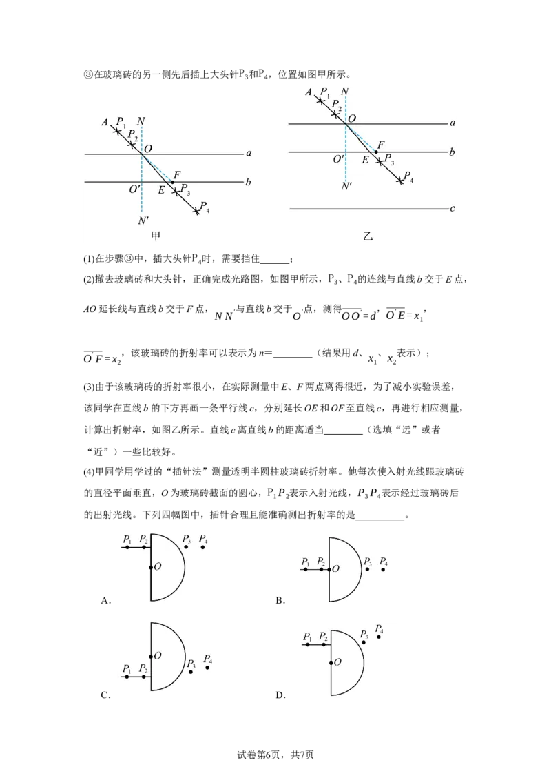 2025年6月20日高中物理作业_2025年6月_250630宁夏回族自治区石嘴山市第一中学2024-2025学年高二下学期6月月考试题（全科）