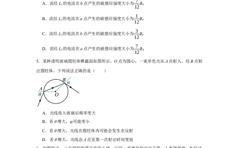 2025年6月20日高中物理作业_2025年6月_250630宁夏回族自治区石嘴山市第一中学2024-2025学年高二下学期6月月考试题（全科）