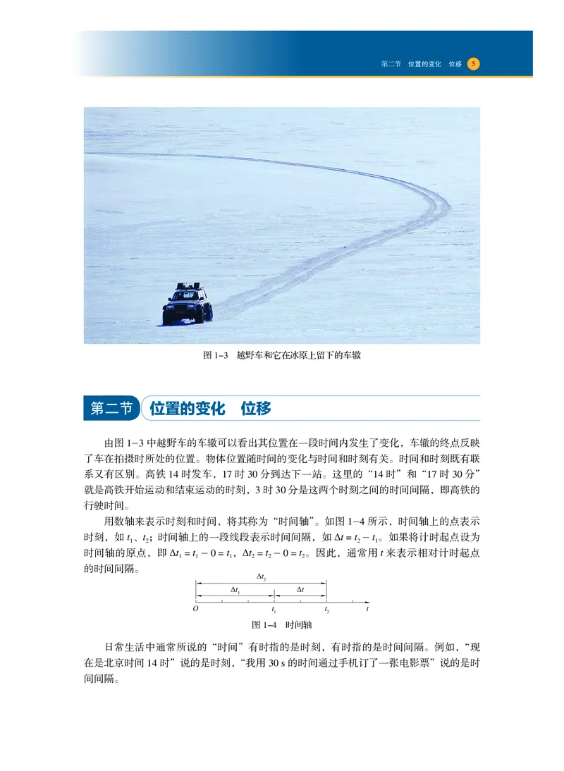 沪科技物理必修第一册高清教材_4-教培资料-26年最新资料-同步更新_初中高中教资_03科三专项（进去保存报考的学科即可）_02科三专项（笔记真题思维导图教学设计版本二）