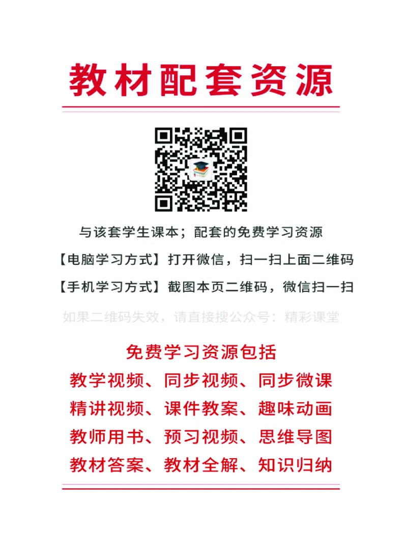 沪科技物理必修第一册高清教材_4-教培资料-26年最新资料-同步更新_初中高中教资_03科三专项（进去保存报考的学科即可）_02科三专项（笔记真题思维导图教学设计版本二）