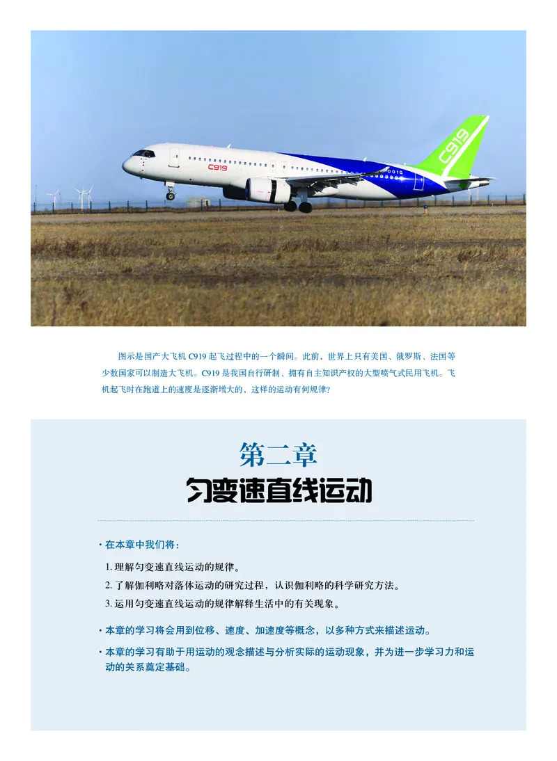 沪科技物理必修第一册高清教材_4-教培资料-26年最新资料-同步更新_初中高中教资_03科三专项（进去保存报考的学科即可）_02科三专项（笔记真题思维导图教学设计版本二）