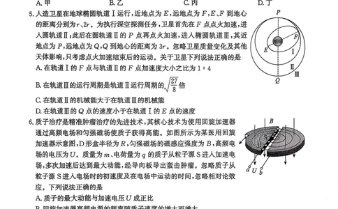 河北省2026届沧州市高三上学期12月教学质量监测物理试题+答案_2025年12月_251215河北省2026届沧州市高三上学期12月教学质量监测