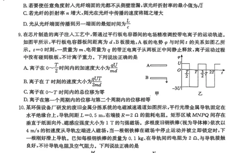 河北省2026届沧州市高三上学期12月教学质量监测物理试题+答案_2025年12月_251215河北省2026届沧州市高三上学期12月教学质量监测