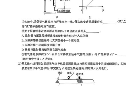河北省2026届沧州市高三上学期12月教学质量监测物理试题+答案_2025年12月_251215河北省2026届沧州市高三上学期12月教学质量监测
