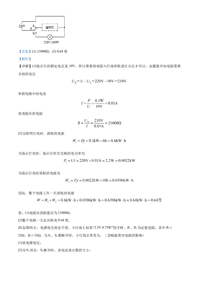 精品解析：2020年贵州省毕节市中考物理试题（解析版）_中考真题_4.物理中考真题2015-2024年_2020中考物理真题110份_2020年中考真题精品解析物理（贵州毕节卷）精编word版