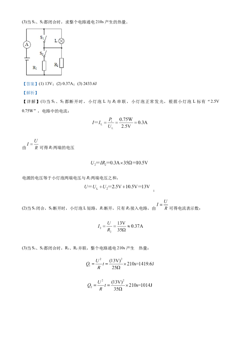 精品解析：2020年贵州省毕节市中考物理试题（解析版）_中考真题_4.物理中考真题2015-2024年_2020中考物理真题110份_2020年中考真题精品解析物理（贵州毕节卷）精编word版