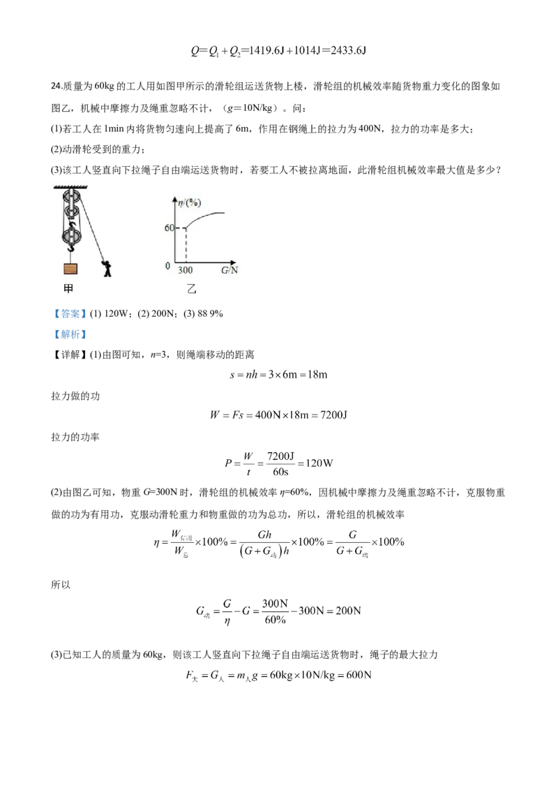 精品解析：2020年贵州省毕节市中考物理试题（解析版）_中考真题_4.物理中考真题2015-2024年_2020中考物理真题110份_2020年中考真题精品解析物理（贵州毕节卷）精编word版
