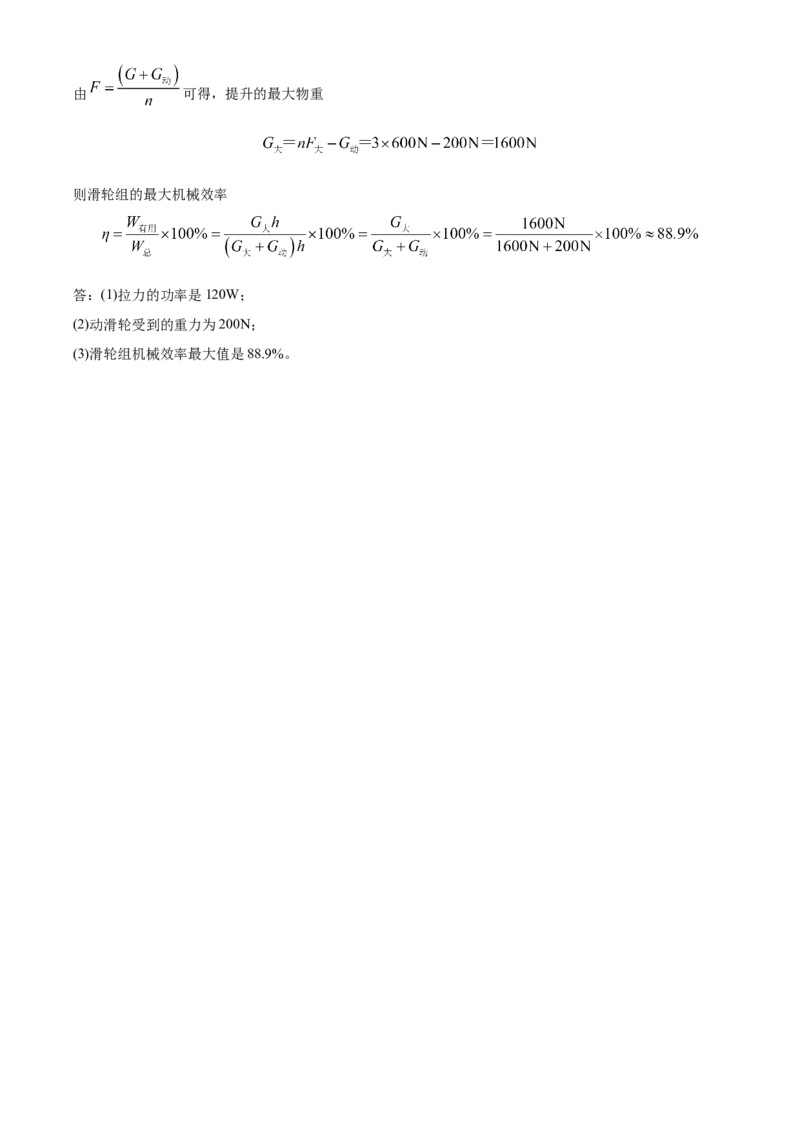 精品解析：2020年贵州省毕节市中考物理试题（解析版）_中考真题_4.物理中考真题2015-2024年_2020中考物理真题110份_2020年中考真题精品解析物理（贵州毕节卷）精编word版