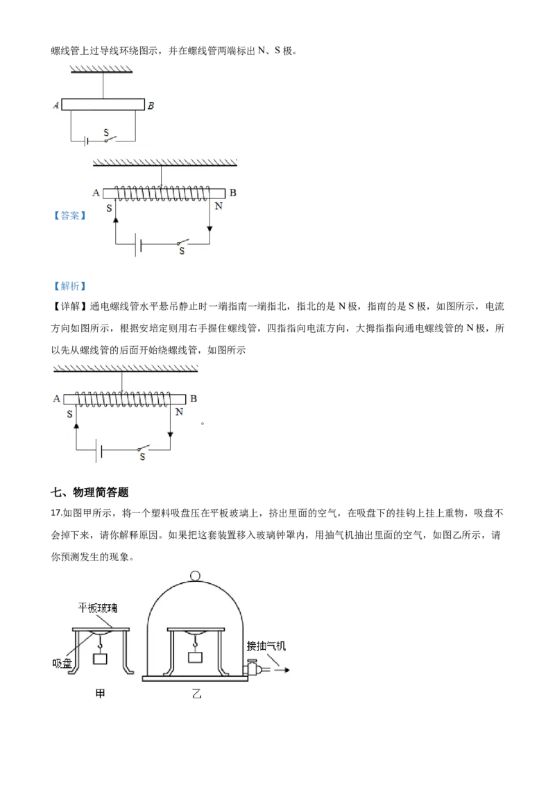 精品解析：2020年贵州省毕节市中考物理试题（解析版）_中考真题_4.物理中考真题2015-2024年_2020中考物理真题110份_2020年中考真题精品解析物理（贵州毕节卷）精编word版