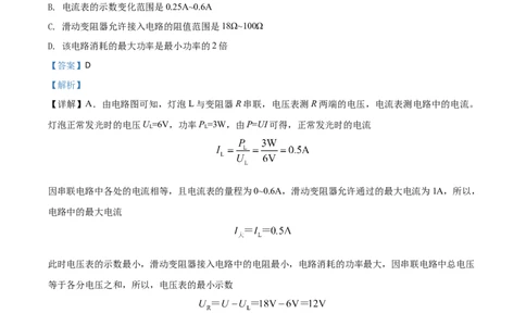 精品解析：2020年贵州省毕节市中考物理试题（解析版）_中考真题_4.物理中考真题2015-2024年_2020中考物理真题110份_2020年中考真题精品解析物理（贵州毕节卷）精编word版