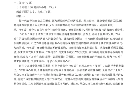 湖南省长沙市雅礼中学2026届高三上学期月考（三）语文试题Word版含解析_251107湖南省长沙市雅礼中学2026届高三上学期月考（三）（全科）