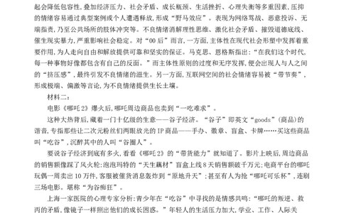 湖南省长沙市雅礼中学2026届高三上学期月考（三）语文试题Word版含解析_251107湖南省长沙市雅礼中学2026届高三上学期月考（三）（全科）