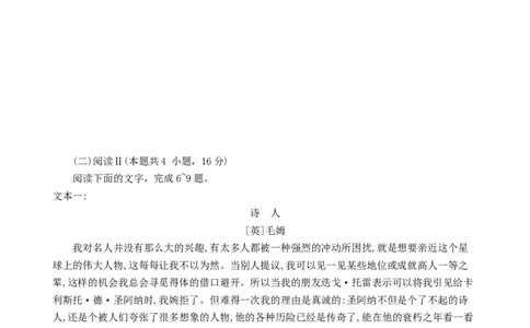 湖南省长沙市雅礼中学2026届高三上学期月考（三）语文试题Word版含解析_251107湖南省长沙市雅礼中学2026届高三上学期月考（三）（全科）