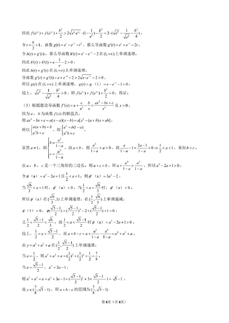 泸州市三校联盟2025年高三上期第一次联合考试数学答案_251115四川省泸州市三校联盟2025年高三上期第一次联合考试（全科）