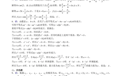 泸州市三校联盟2025年高三上期第一次联合考试数学答案_251115四川省泸州市三校联盟2025年高三上期第一次联合考试（全科）