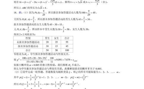 泸州市三校联盟2025年高三上期第一次联合考试数学答案_251115四川省泸州市三校联盟2025年高三上期第一次联合考试（全科）