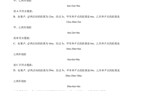 精品解析：2022年上海市中考物理试题（解析版）_中考真题_4.物理中考真题2015-2024年_2022中考物理真题128份14