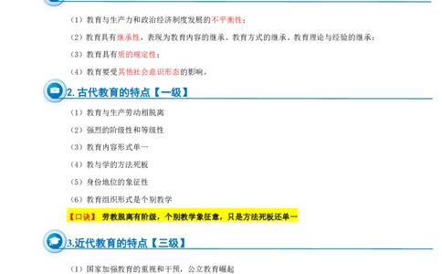 小学科二简答题必备50道_4-教培资料-26年最新资料-同步更新_科一科二电子资料合集中小幼（笔记真题知识点汇总等）文件多，按需保存_科一科二知识专项（中小幼）推荐_小学科二