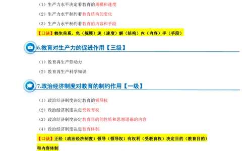 小学科二简答题必备50道_4-教培资料-26年最新资料-同步更新_科一科二电子资料合集中小幼（笔记真题知识点汇总等）文件多，按需保存_科一科二知识专项（中小幼）推荐_小学科二