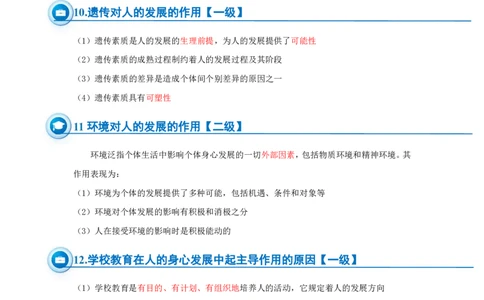 小学科二简答题必备50道_4-教培资料-26年最新资料-同步更新_科一科二电子资料合集中小幼（笔记真题知识点汇总等）文件多，按需保存_科一科二知识专项（中小幼）推荐_小学科二