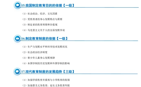 小学科二简答题必备50道_4-教培资料-26年最新资料-同步更新_科一科二电子资料合集中小幼（笔记真题知识点汇总等）文件多，按需保存_科一科二知识专项（中小幼）推荐_小学科二