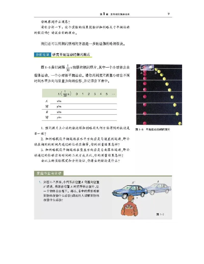 沪科版高中物理必修2电子课本_4-教培资料-26年最新资料-同步更新_初中高中教资_03科三专项（进去保存报考的学科即可）_02科三专项（笔记真题思维导图教学设计版本二）