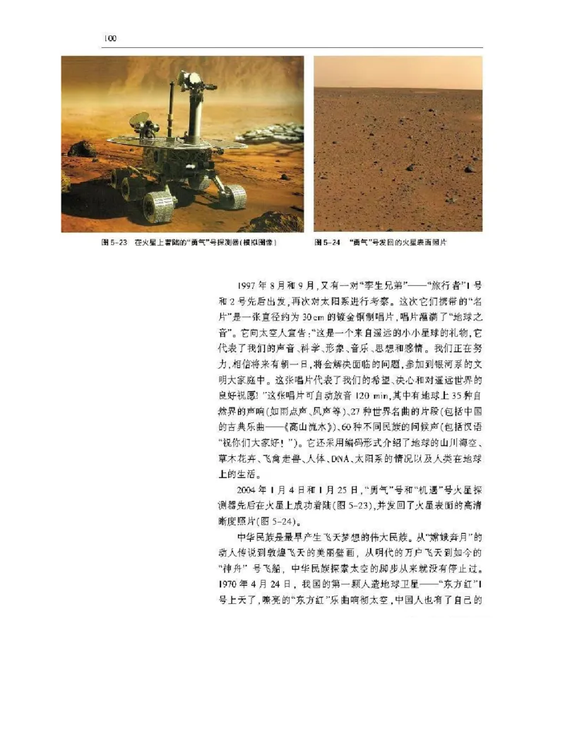 沪科版高中物理必修2电子课本_4-教培资料-26年最新资料-同步更新_初中高中教资_03科三专项（进去保存报考的学科即可）_02科三专项（笔记真题思维导图教学设计版本二）