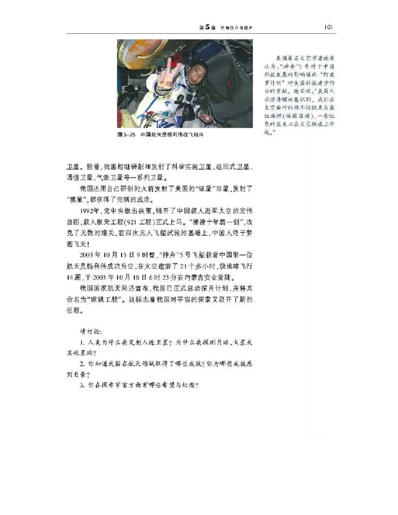 沪科版高中物理必修2电子课本_4-教培资料-26年最新资料-同步更新_初中高中教资_03科三专项（进去保存报考的学科即可）_02科三专项（笔记真题思维导图教学设计版本二）