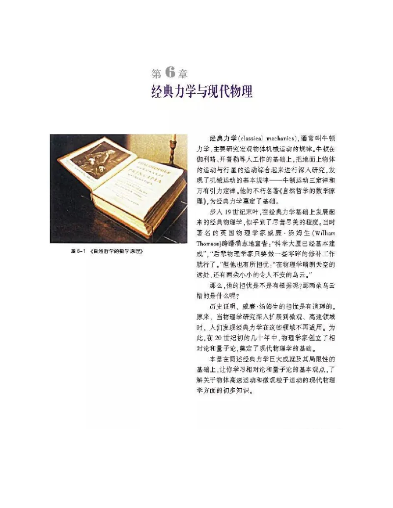 沪科版高中物理必修2电子课本_4-教培资料-26年最新资料-同步更新_初中高中教资_03科三专项（进去保存报考的学科即可）_02科三专项（笔记真题思维导图教学设计版本二）