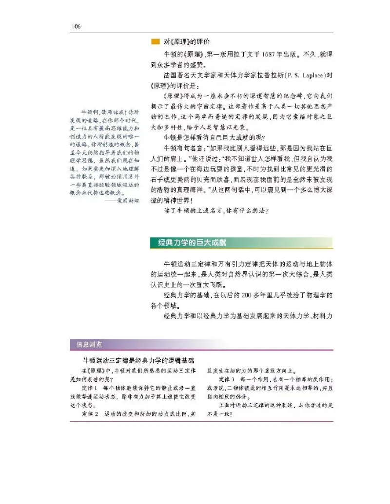 沪科版高中物理必修2电子课本_4-教培资料-26年最新资料-同步更新_初中高中教资_03科三专项（进去保存报考的学科即可）_02科三专项（笔记真题思维导图教学设计版本二）