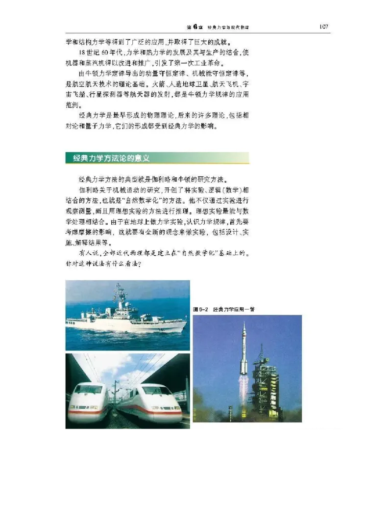 沪科版高中物理必修2电子课本_4-教培资料-26年最新资料-同步更新_初中高中教资_03科三专项（进去保存报考的学科即可）_02科三专项（笔记真题思维导图教学设计版本二）