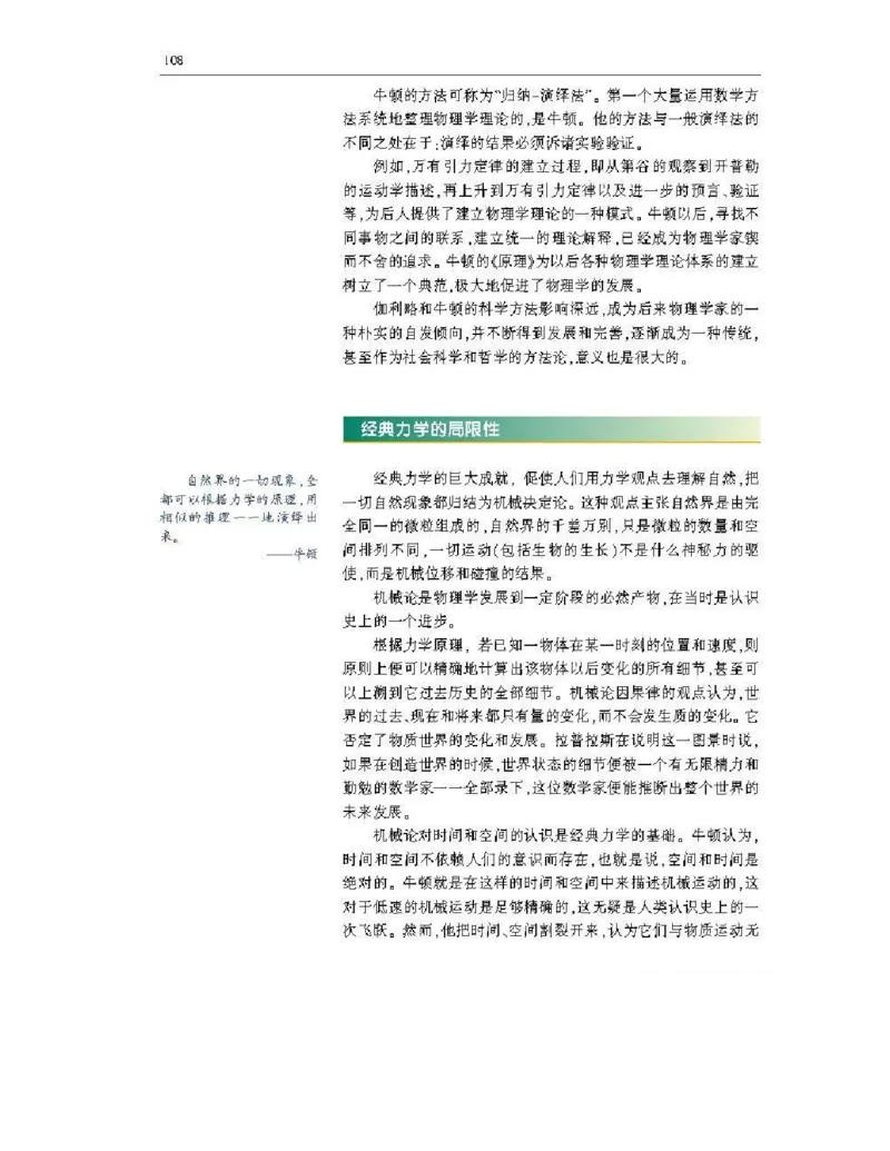 沪科版高中物理必修2电子课本_4-教培资料-26年最新资料-同步更新_初中高中教资_03科三专项（进去保存报考的学科即可）_02科三专项（笔记真题思维导图教学设计版本二）