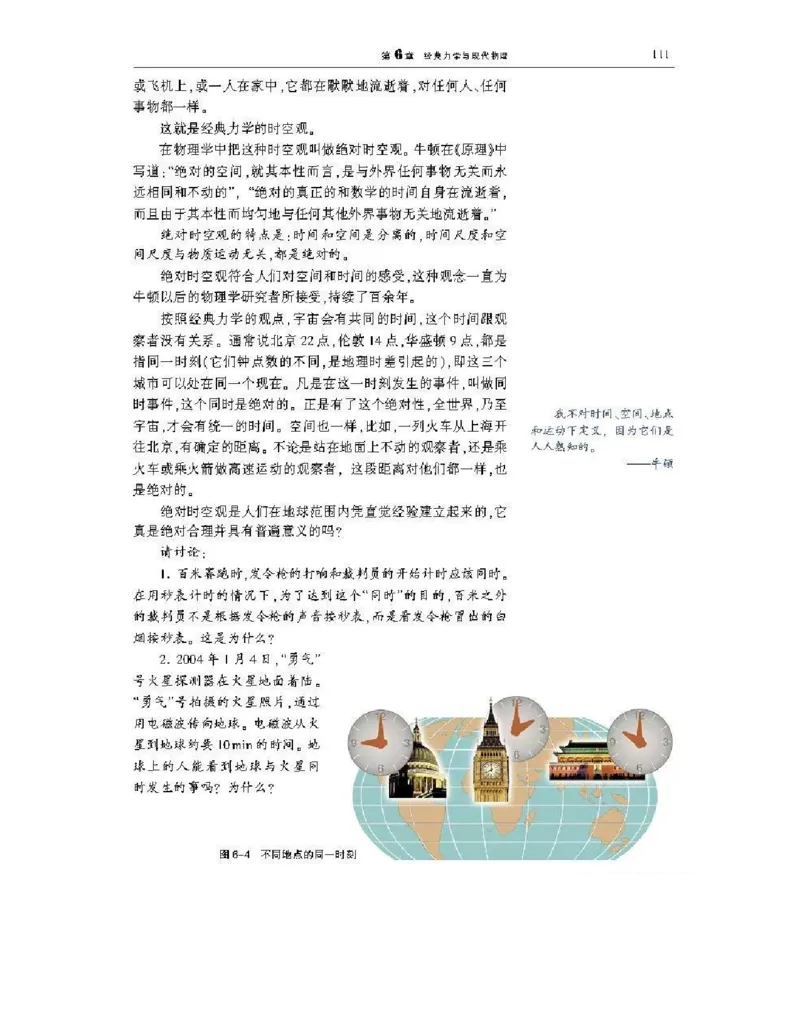 沪科版高中物理必修2电子课本_4-教培资料-26年最新资料-同步更新_初中高中教资_03科三专项（进去保存报考的学科即可）_02科三专项（笔记真题思维导图教学设计版本二）