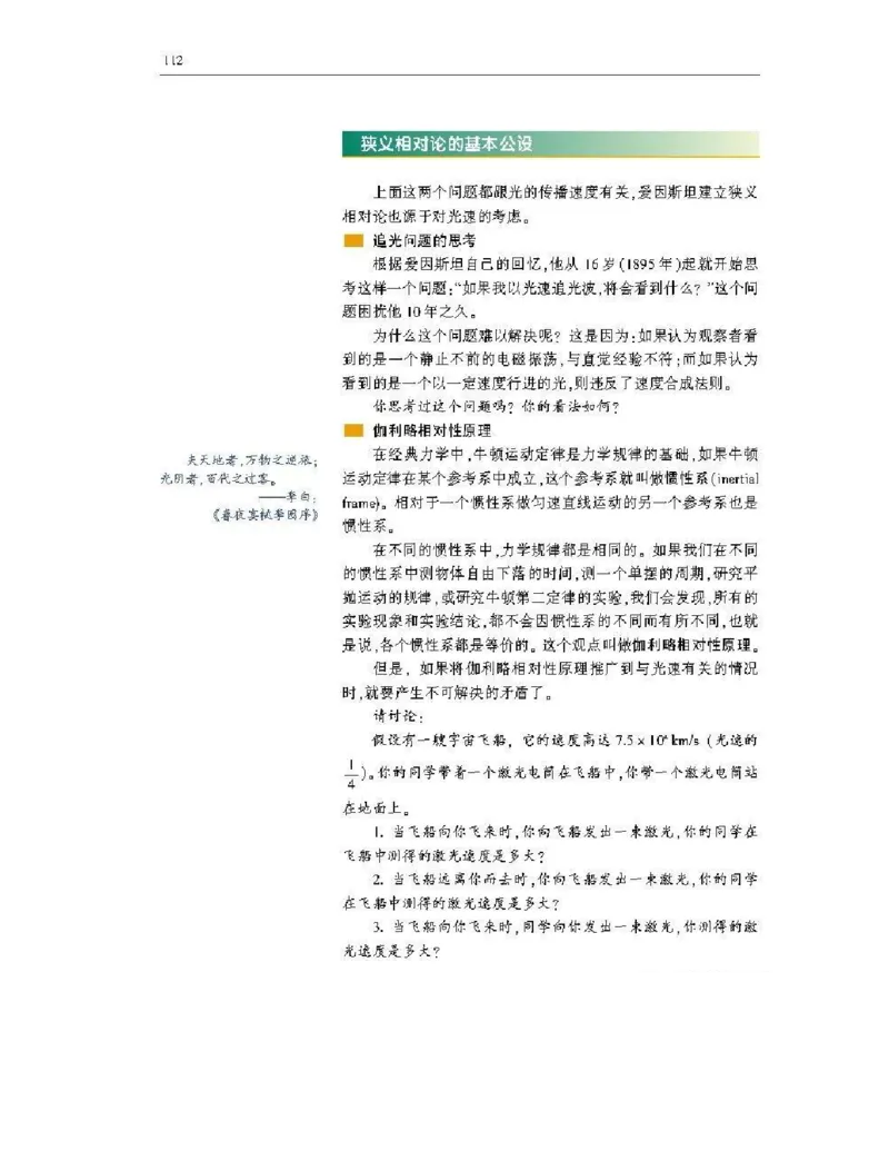 沪科版高中物理必修2电子课本_4-教培资料-26年最新资料-同步更新_初中高中教资_03科三专项（进去保存报考的学科即可）_02科三专项（笔记真题思维导图教学设计版本二）