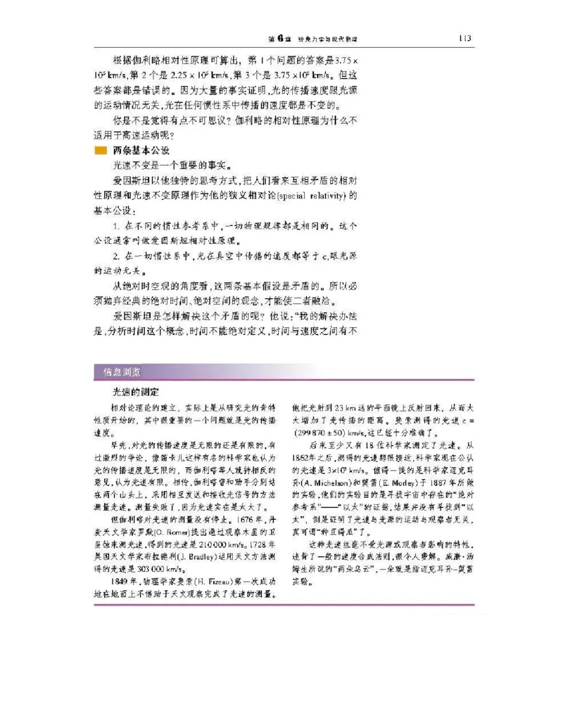 沪科版高中物理必修2电子课本_4-教培资料-26年最新资料-同步更新_初中高中教资_03科三专项（进去保存报考的学科即可）_02科三专项（笔记真题思维导图教学设计版本二）