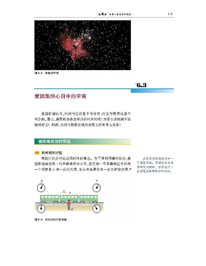 沪科版高中物理必修2电子课本_4-教培资料-26年最新资料-同步更新_初中高中教资_03科三专项（进去保存报考的学科即可）_02科三专项（笔记真题思维导图教学设计版本二）