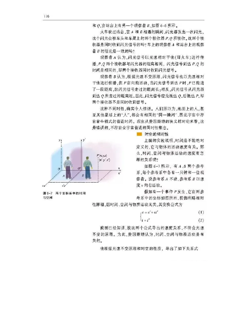 沪科版高中物理必修2电子课本_4-教培资料-26年最新资料-同步更新_初中高中教资_03科三专项（进去保存报考的学科即可）_02科三专项（笔记真题思维导图教学设计版本二）