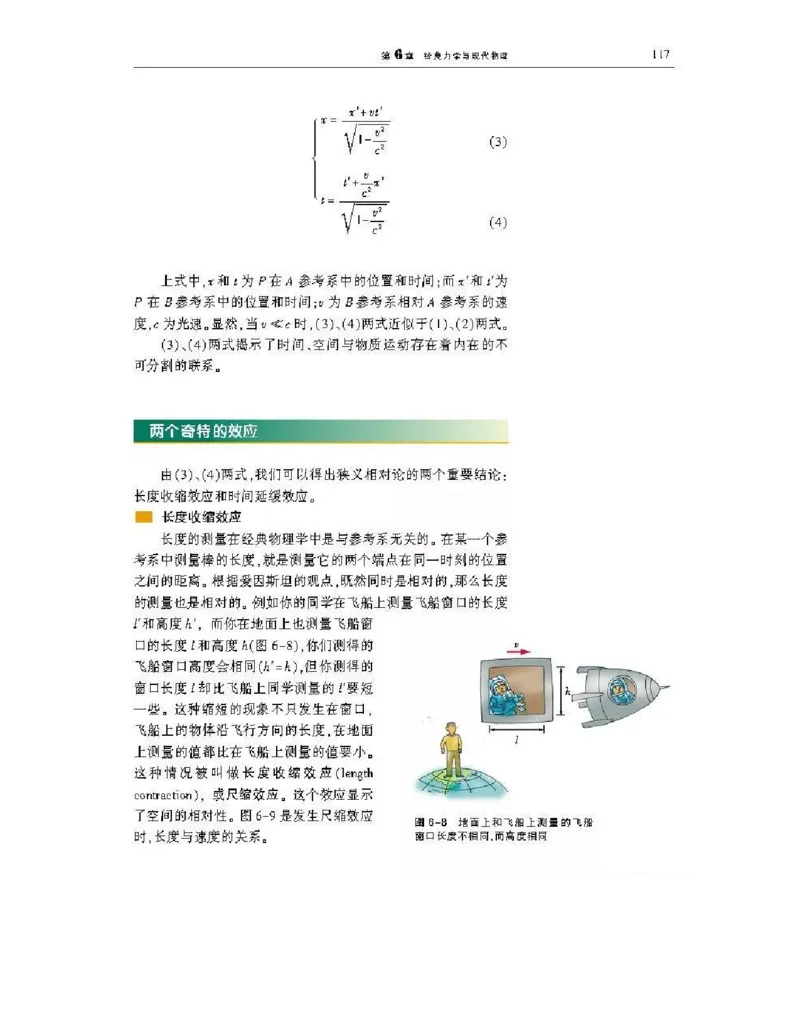 沪科版高中物理必修2电子课本_4-教培资料-26年最新资料-同步更新_初中高中教资_03科三专项（进去保存报考的学科即可）_02科三专项（笔记真题思维导图教学设计版本二）