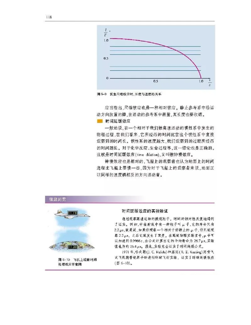 沪科版高中物理必修2电子课本_4-教培资料-26年最新资料-同步更新_初中高中教资_03科三专项（进去保存报考的学科即可）_02科三专项（笔记真题思维导图教学设计版本二）
