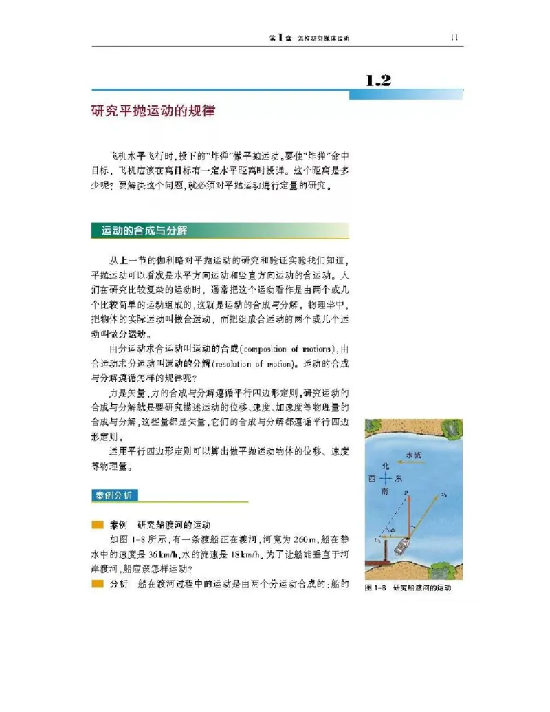 沪科版高中物理必修2电子课本_4-教培资料-26年最新资料-同步更新_初中高中教资_03科三专项（进去保存报考的学科即可）_02科三专项（笔记真题思维导图教学设计版本二）
