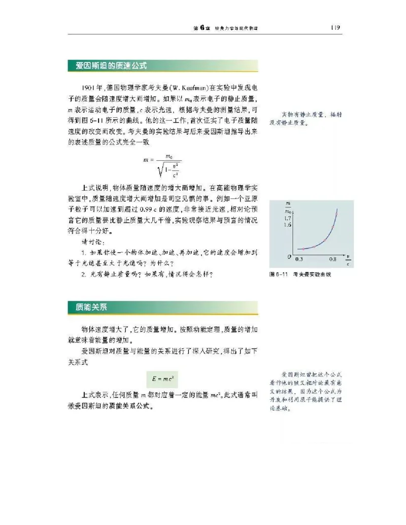 沪科版高中物理必修2电子课本_4-教培资料-26年最新资料-同步更新_初中高中教资_03科三专项（进去保存报考的学科即可）_02科三专项（笔记真题思维导图教学设计版本二）