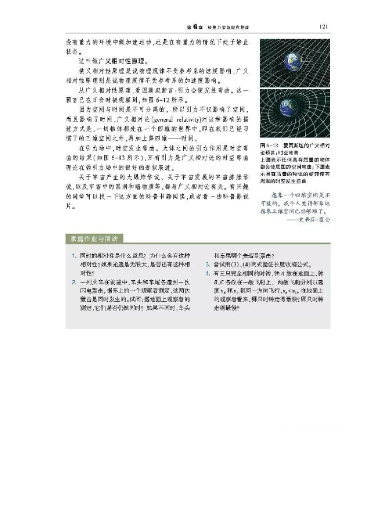 沪科版高中物理必修2电子课本_4-教培资料-26年最新资料-同步更新_初中高中教资_03科三专项（进去保存报考的学科即可）_02科三专项（笔记真题思维导图教学设计版本二）