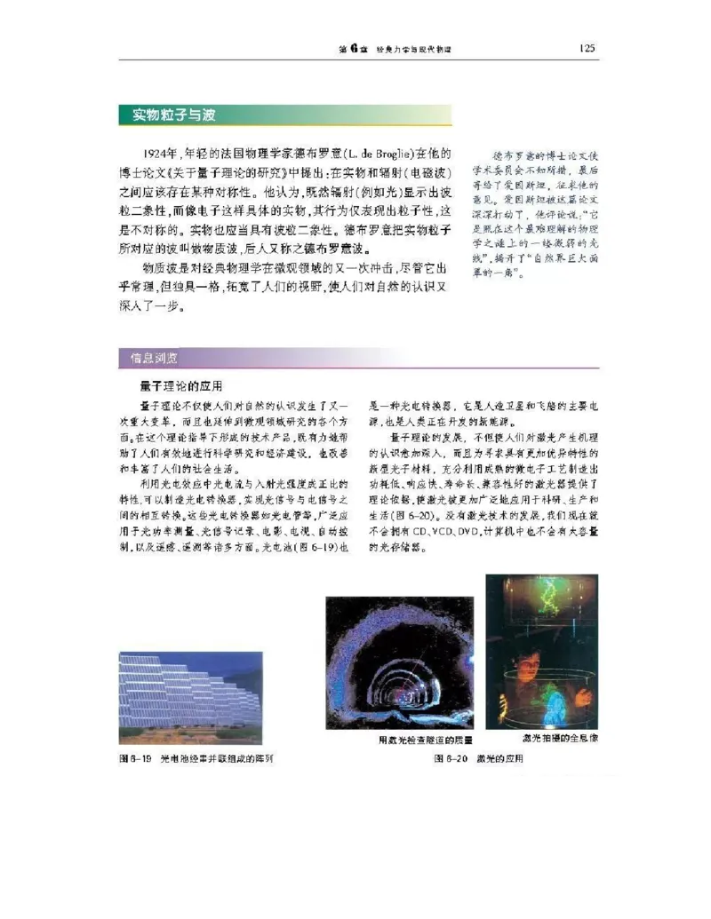 沪科版高中物理必修2电子课本_4-教培资料-26年最新资料-同步更新_初中高中教资_03科三专项（进去保存报考的学科即可）_02科三专项（笔记真题思维导图教学设计版本二）