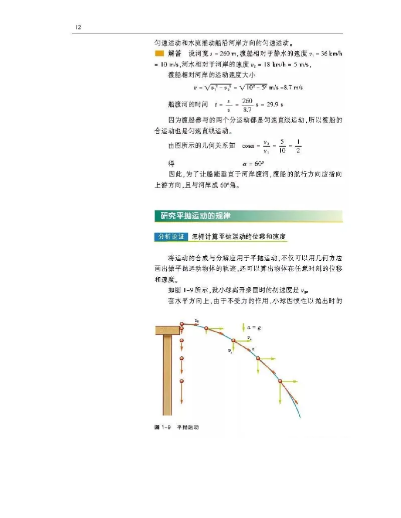 沪科版高中物理必修2电子课本_4-教培资料-26年最新资料-同步更新_初中高中教资_03科三专项（进去保存报考的学科即可）_02科三专项（笔记真题思维导图教学设计版本二）