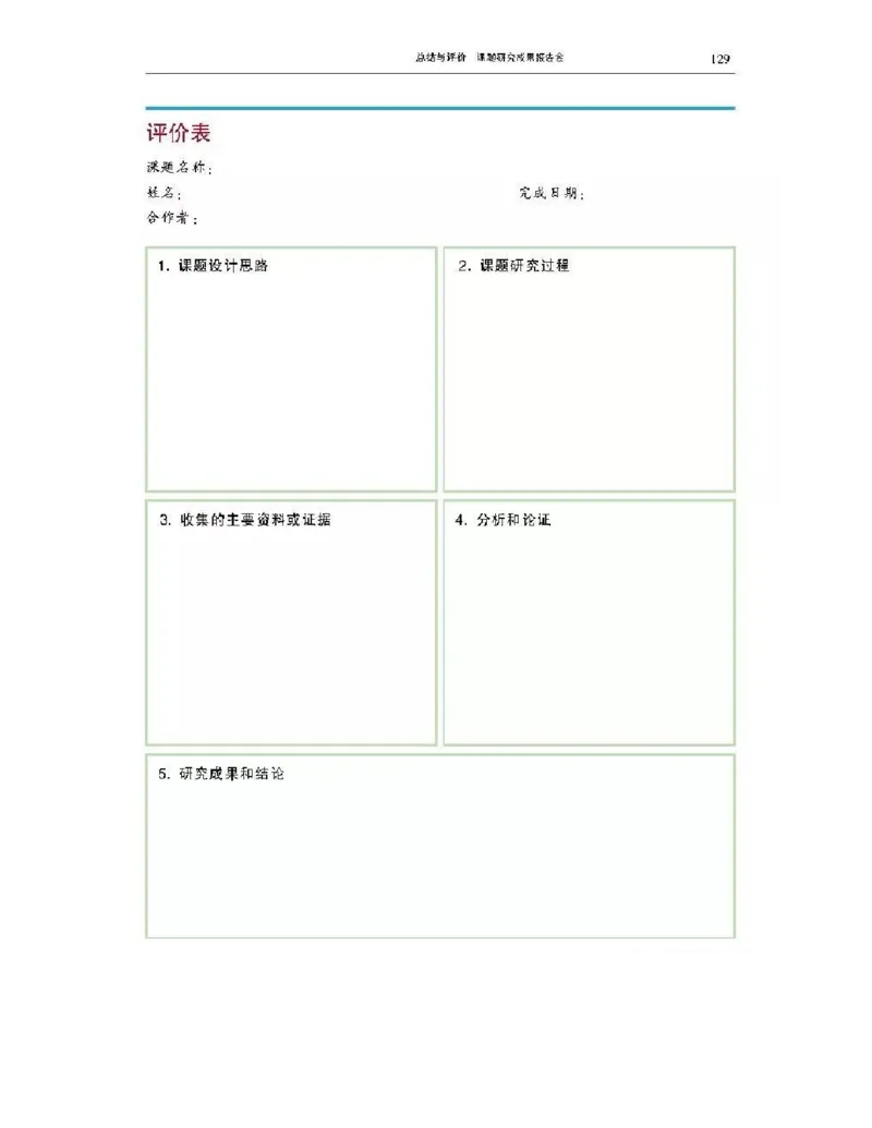 沪科版高中物理必修2电子课本_4-教培资料-26年最新资料-同步更新_初中高中教资_03科三专项（进去保存报考的学科即可）_02科三专项（笔记真题思维导图教学设计版本二）