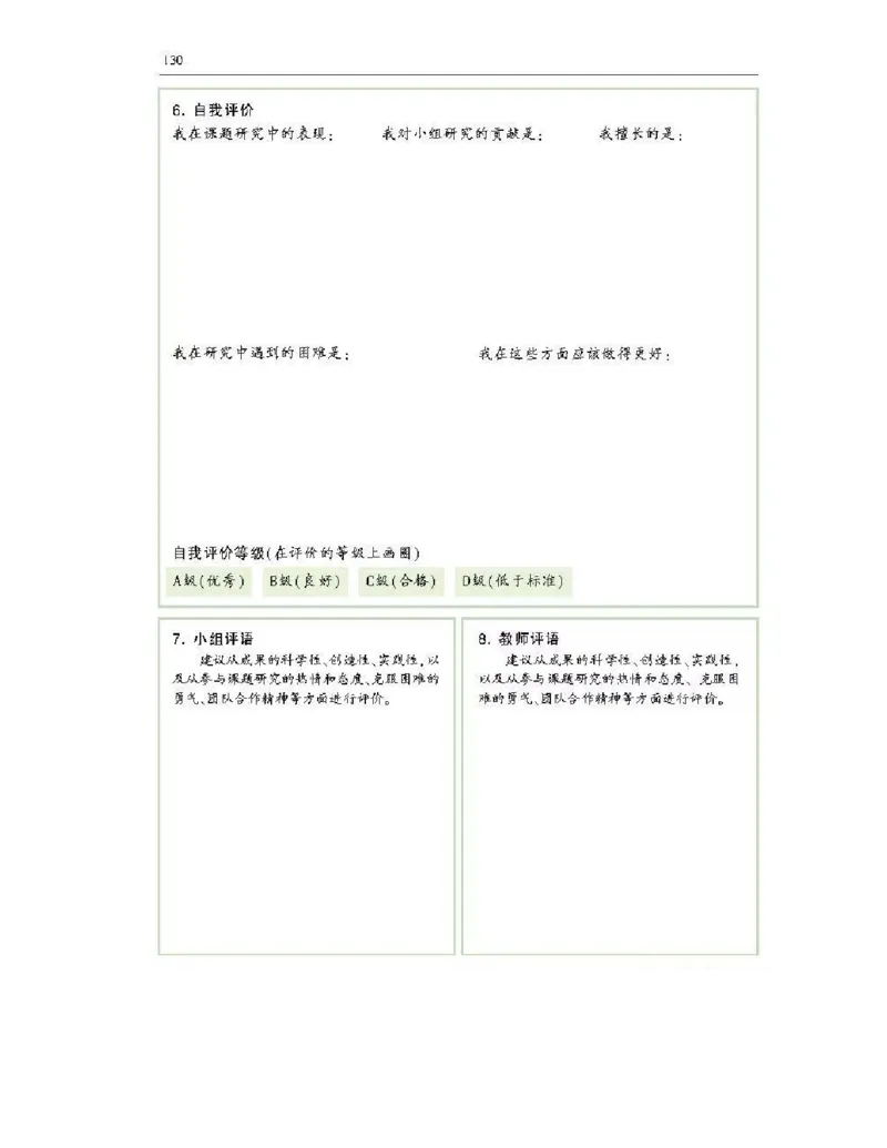 沪科版高中物理必修2电子课本_4-教培资料-26年最新资料-同步更新_初中高中教资_03科三专项（进去保存报考的学科即可）_02科三专项（笔记真题思维导图教学设计版本二）