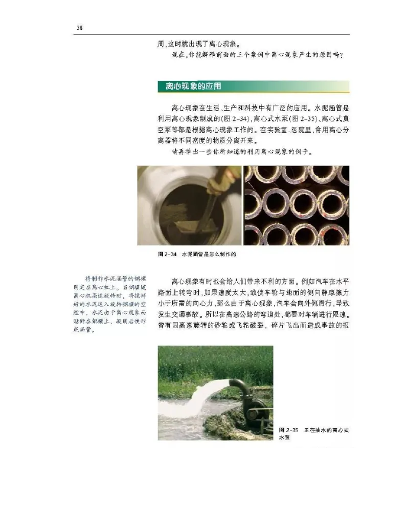 沪科版高中物理必修2电子课本_4-教培资料-26年最新资料-同步更新_初中高中教资_03科三专项（进去保存报考的学科即可）_02科三专项（笔记真题思维导图教学设计版本二）
