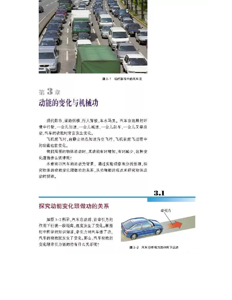 沪科版高中物理必修2电子课本_4-教培资料-26年最新资料-同步更新_初中高中教资_03科三专项（进去保存报考的学科即可）_02科三专项（笔记真题思维导图教学设计版本二）